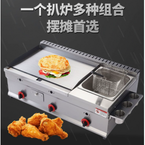 扒炉油炸一体机商用燃气铁板鱿鱼烤冷面设备关东煮机煤气铁板烧