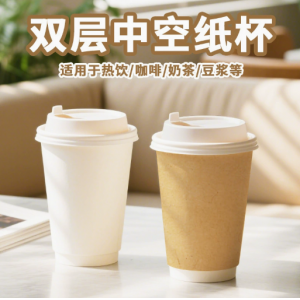 一次性奶茶纸杯加厚带盖隔热热饮中空杯咖啡杯牛皮纸奶茶纸杯